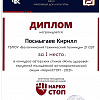НаркоСТОП-2021